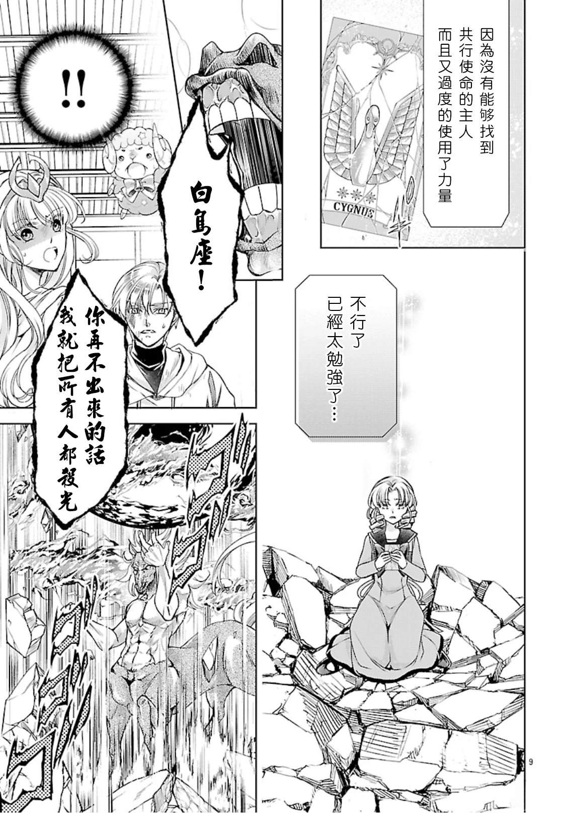 第10话 第11页