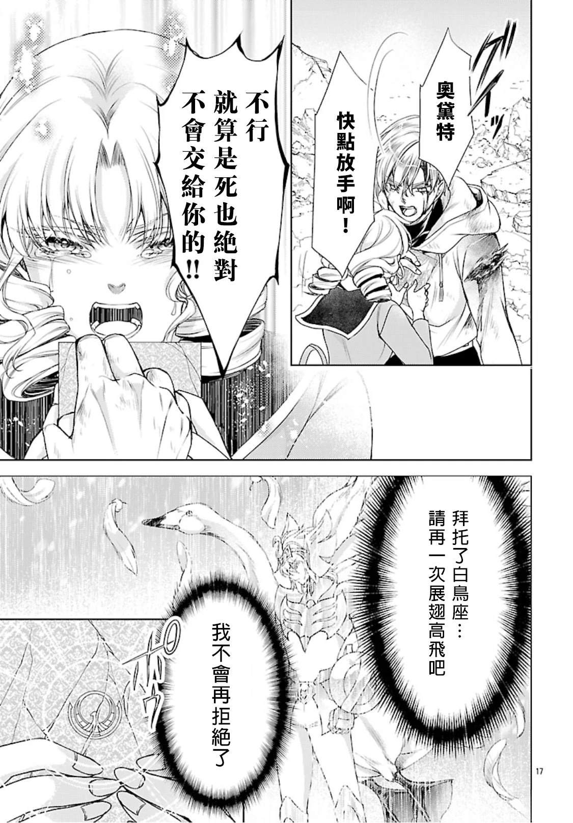 第10话 第19页