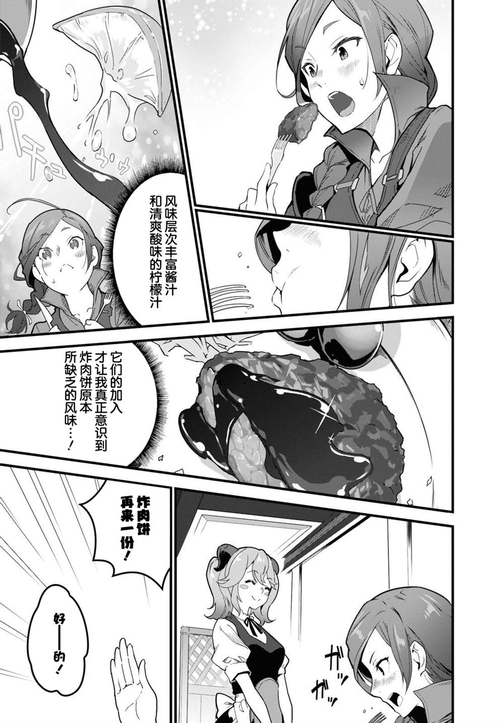 第1话22