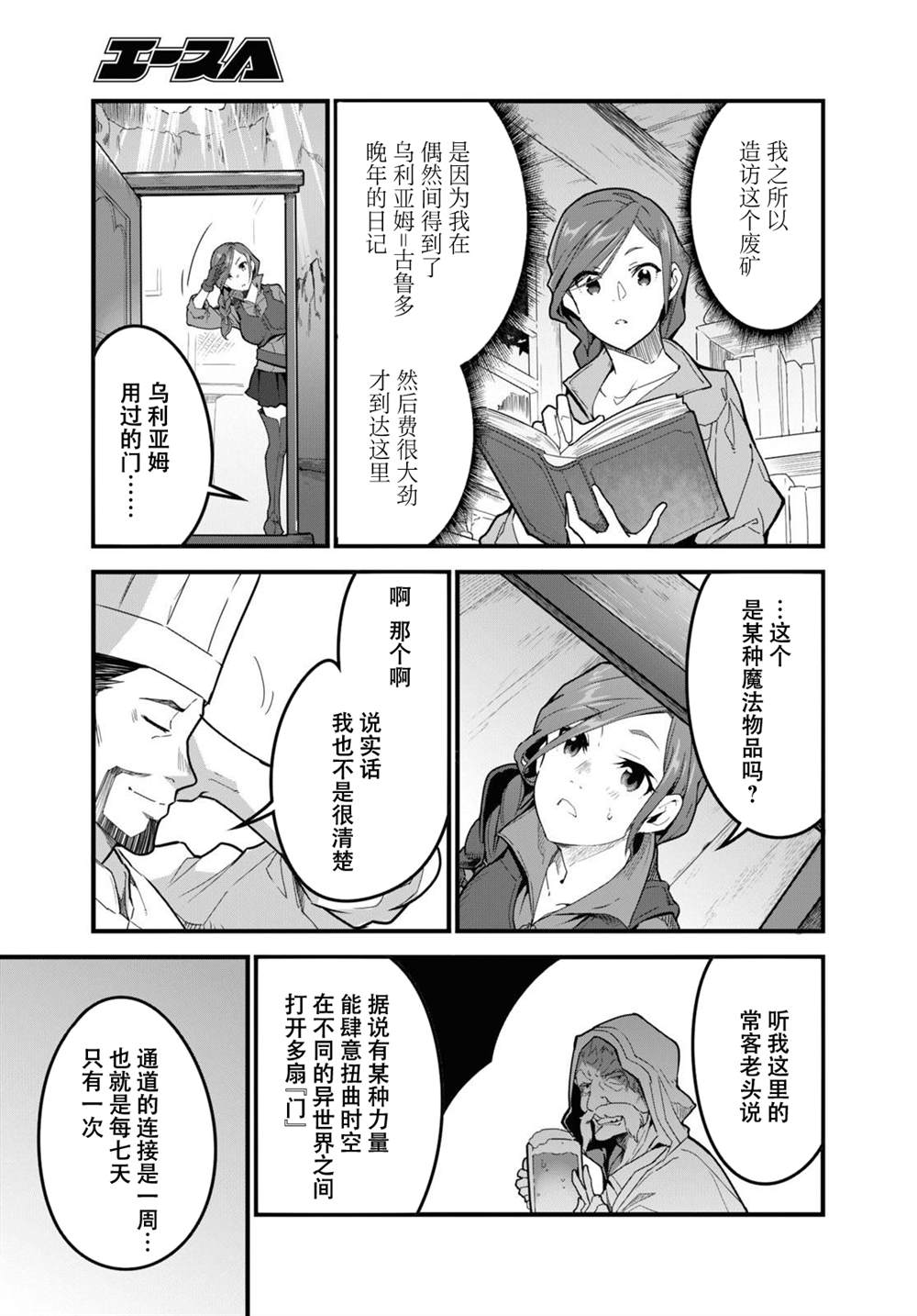 第1话12