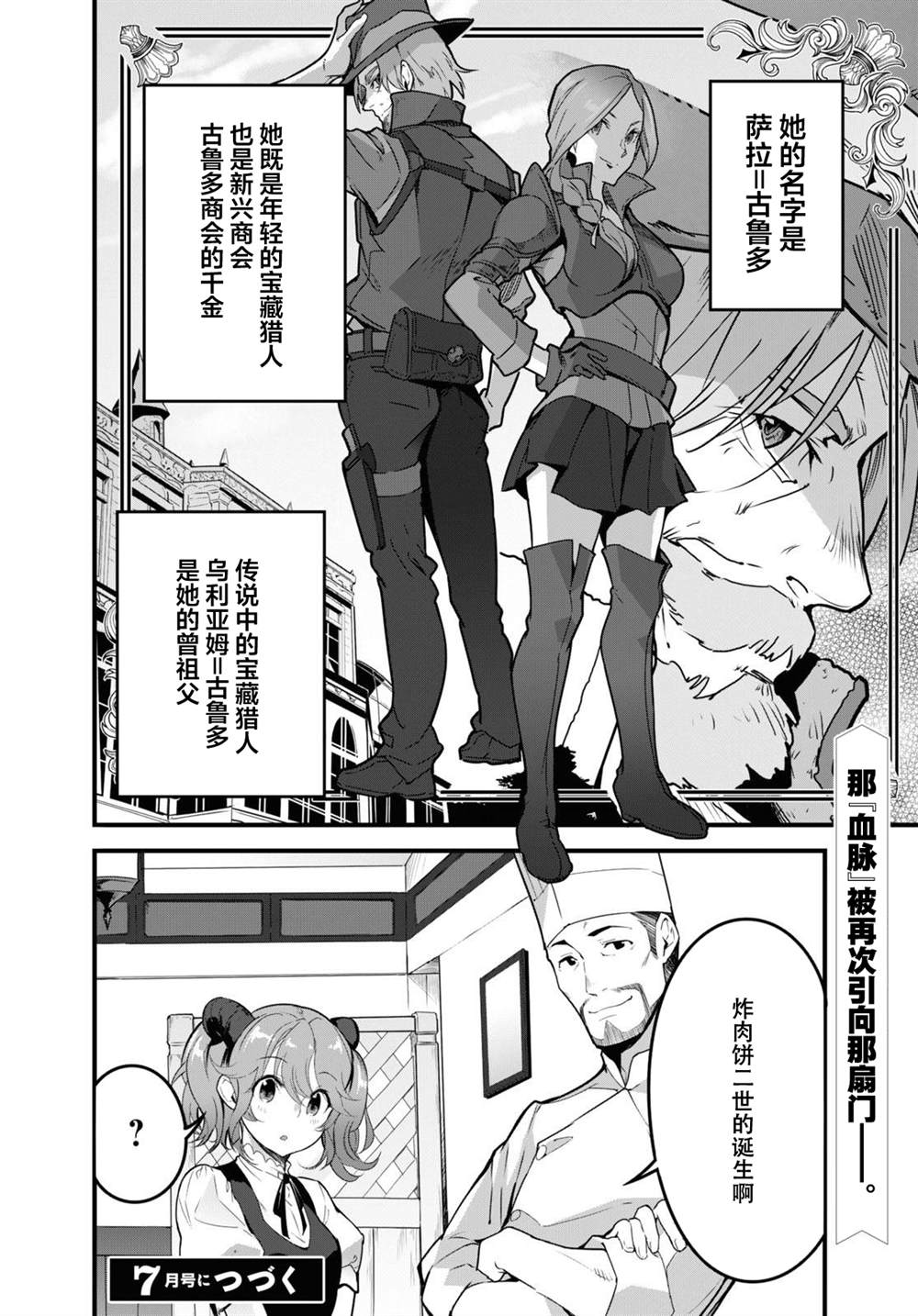 第1话28