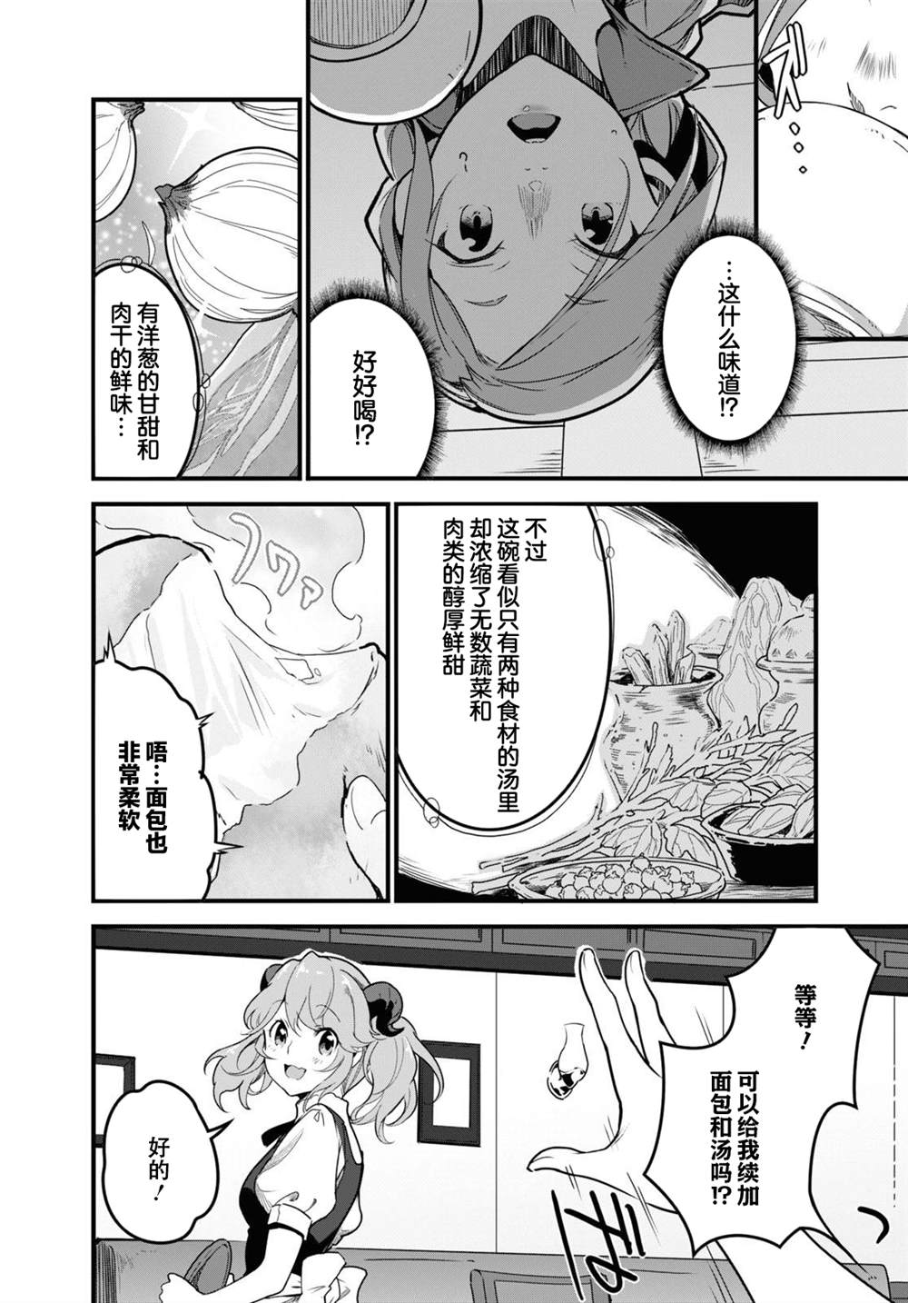 第1话19