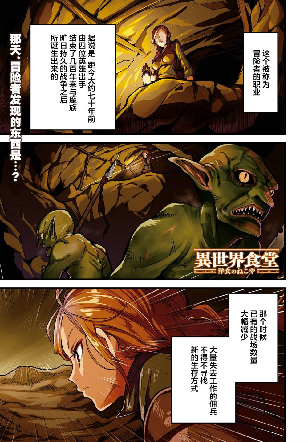 第1话0