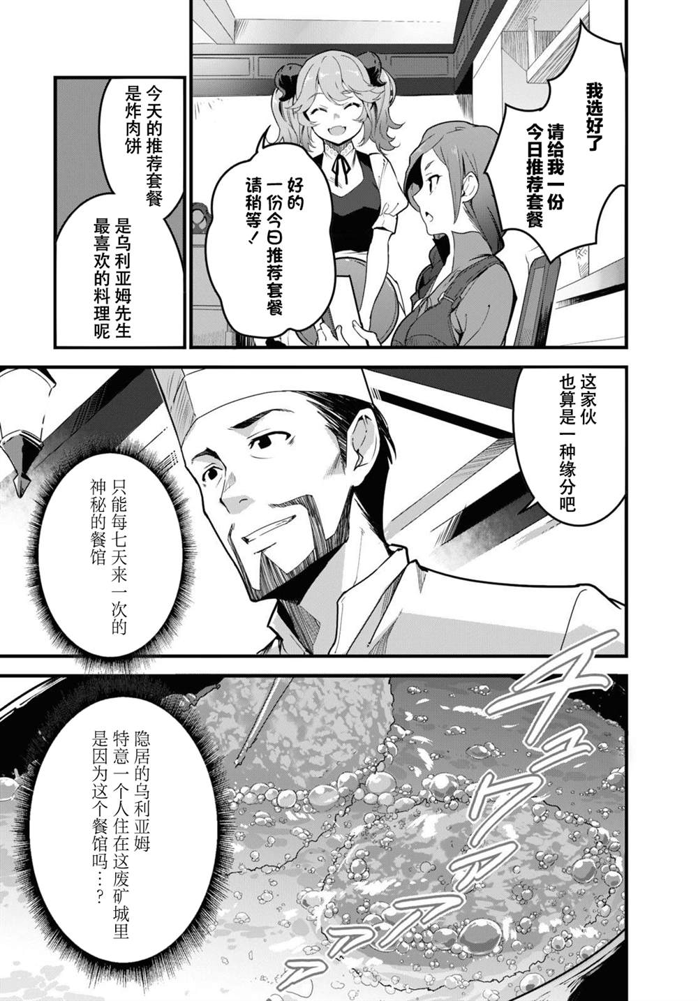 第1话16