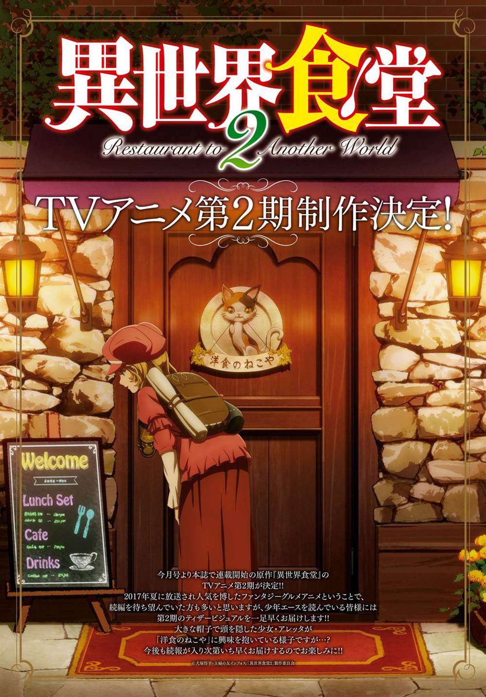 第1话2