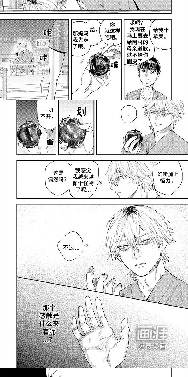 第7话4