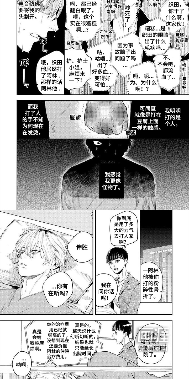 第7话3