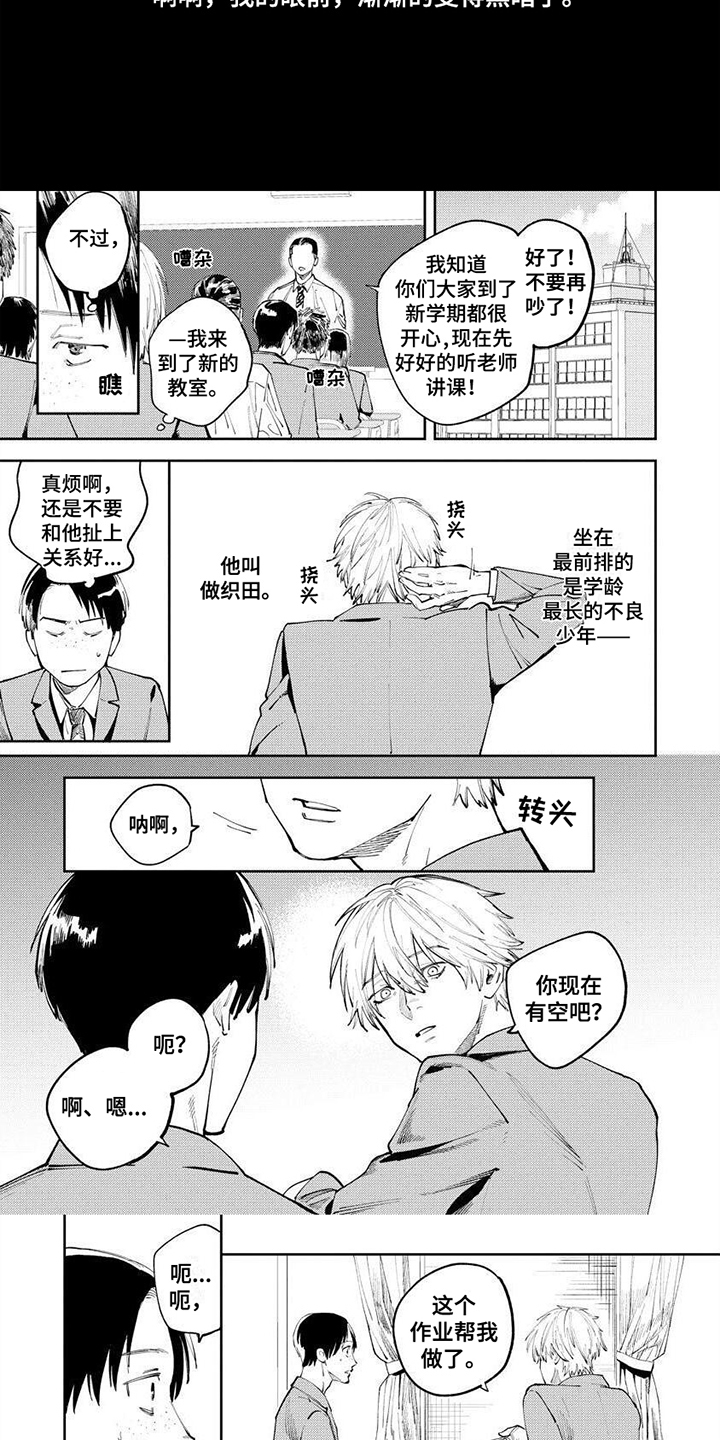 第1话2