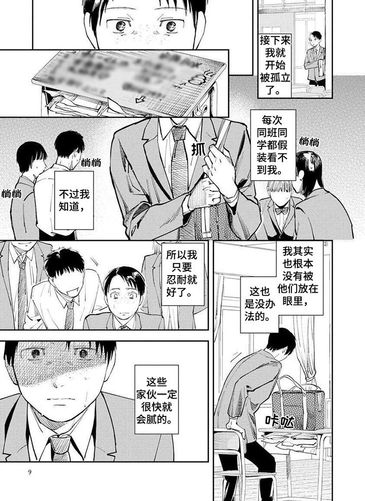第1话5