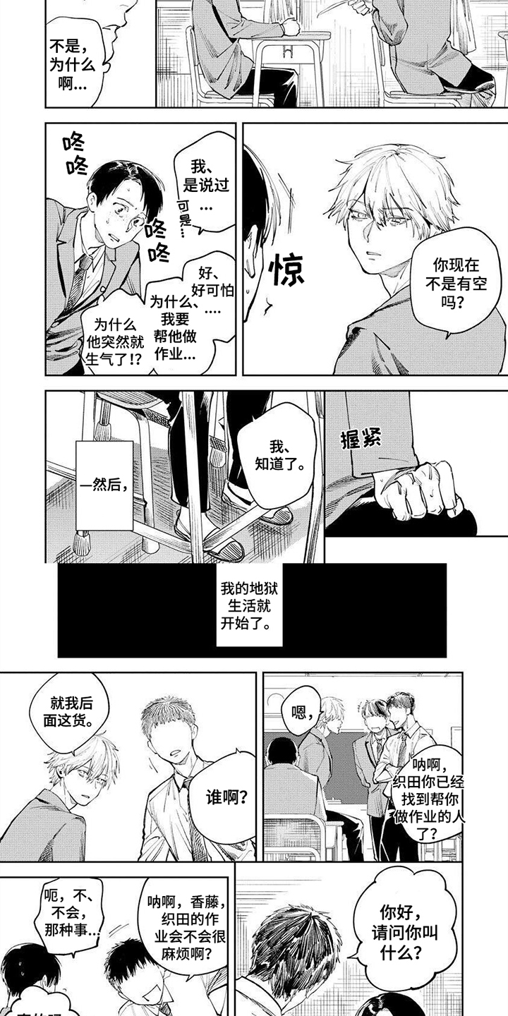第1话3