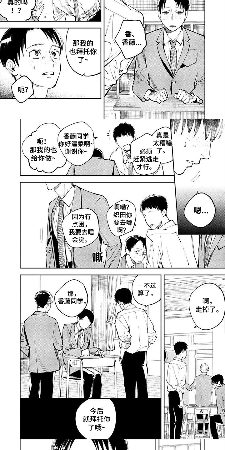 第1话4
