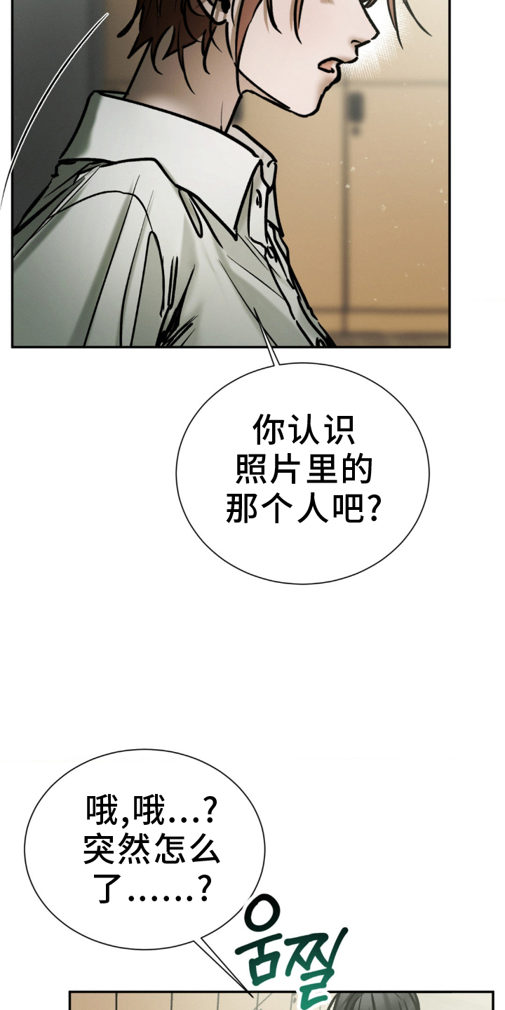 第104话 第5页
