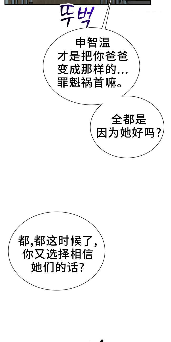 第104话 第10页