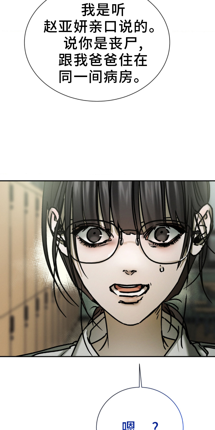 第104话 第12页