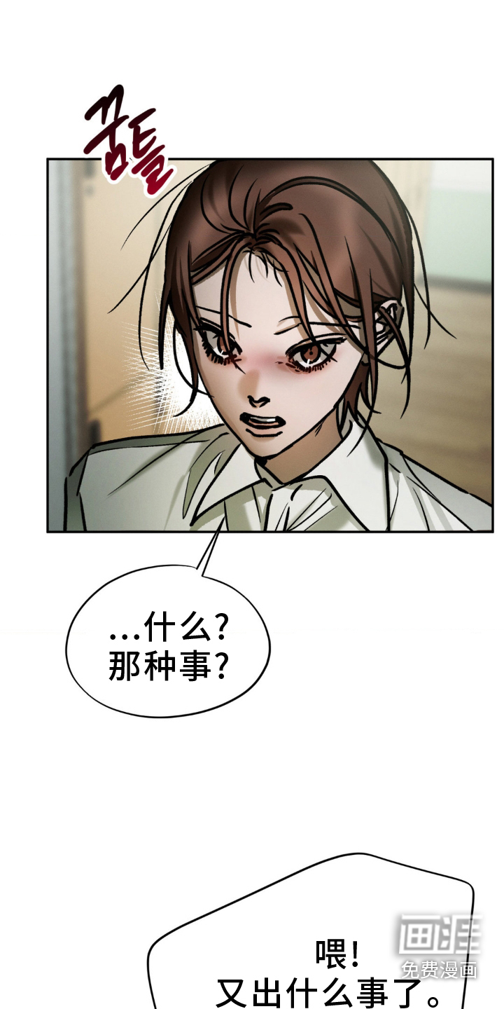 第104话 第24页