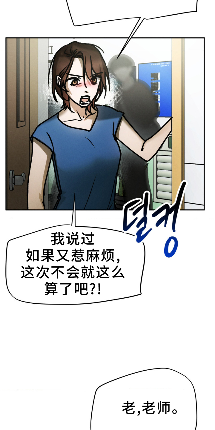 第104话 第25页