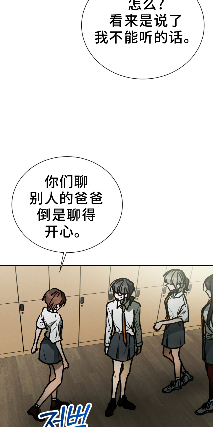 第104话 第3页