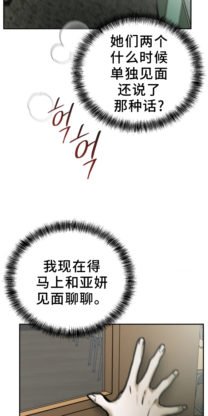 第104话 第28页