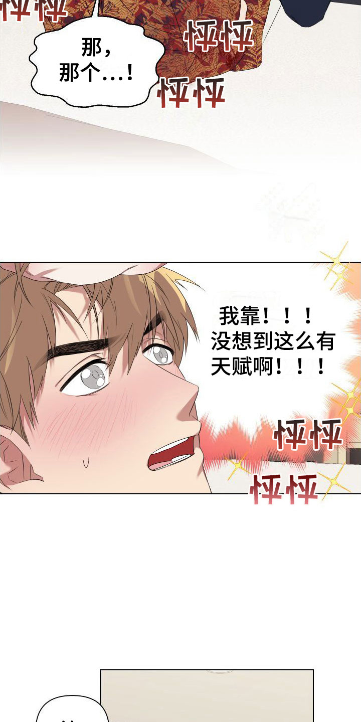 第3话6