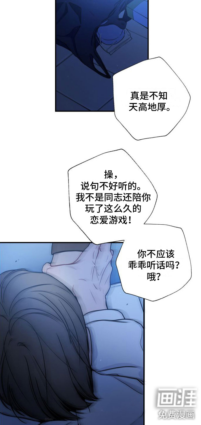 第10话4