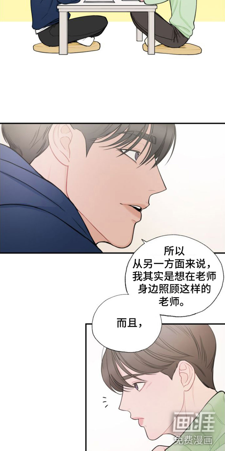 第9话6