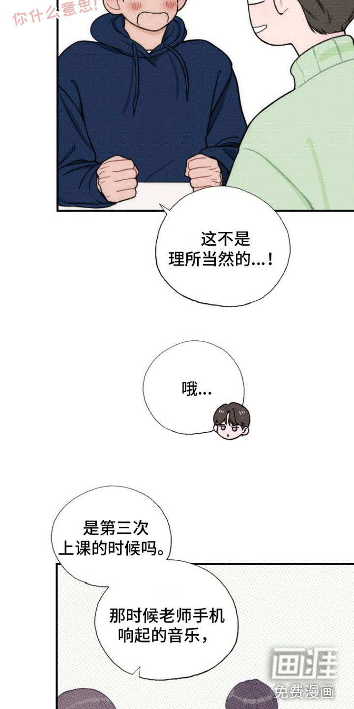 第9话3