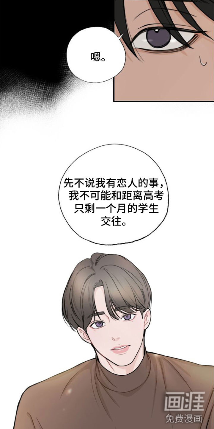 第8话4