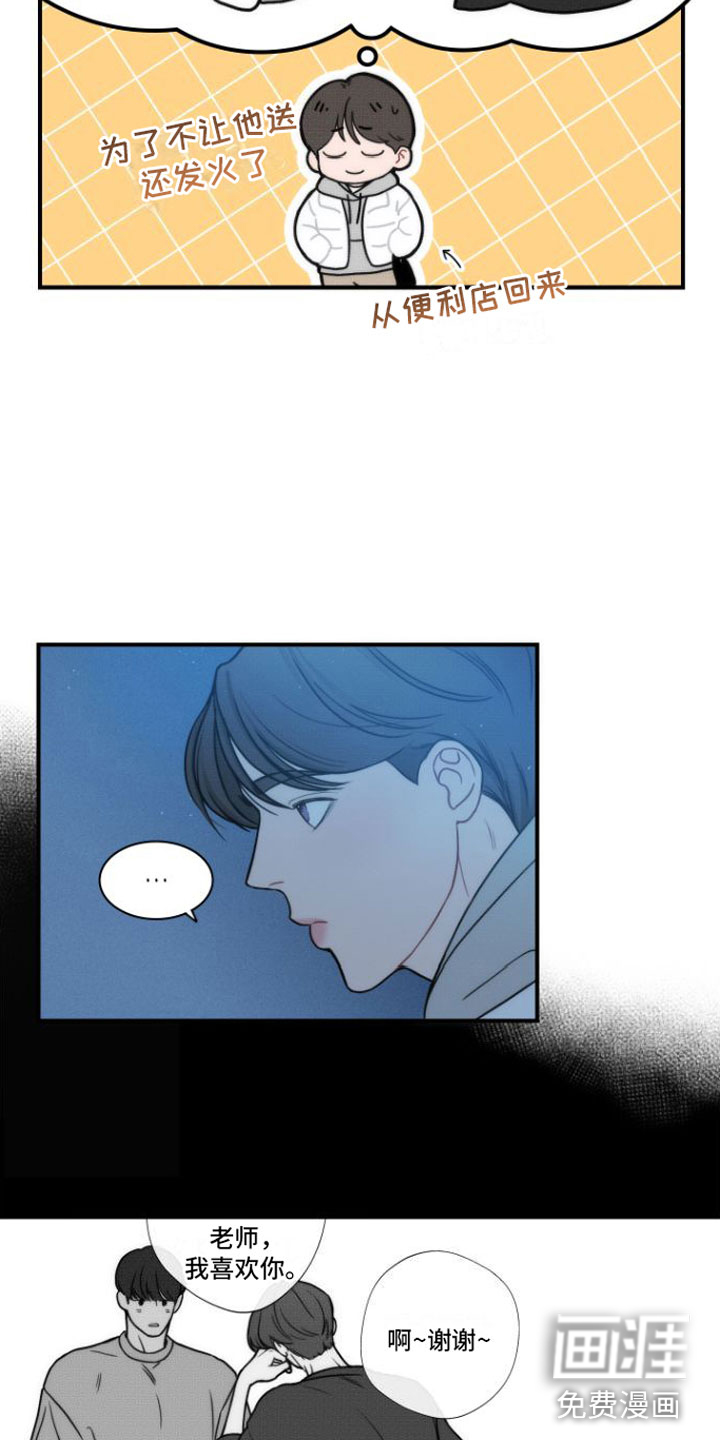 第6话8