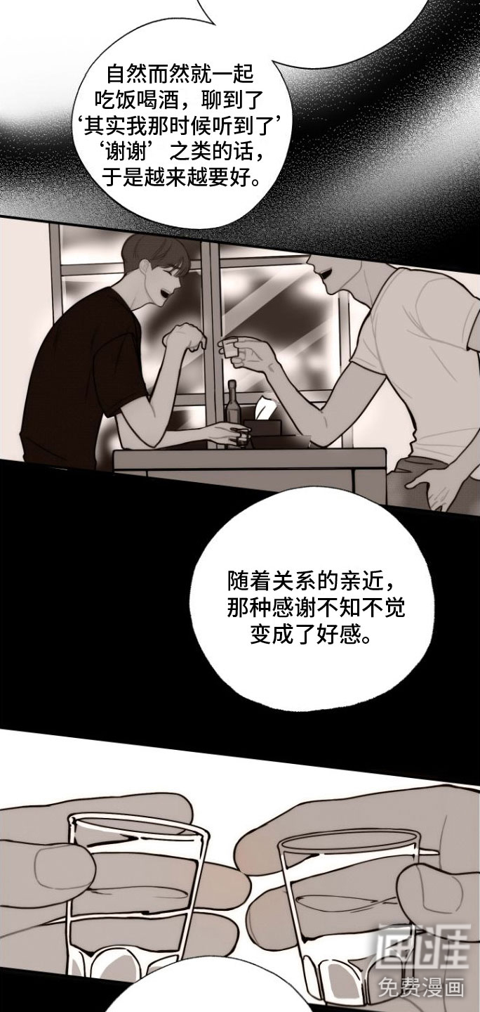 第5话8