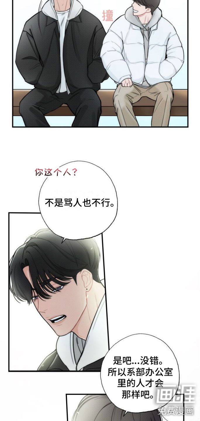 第5话3