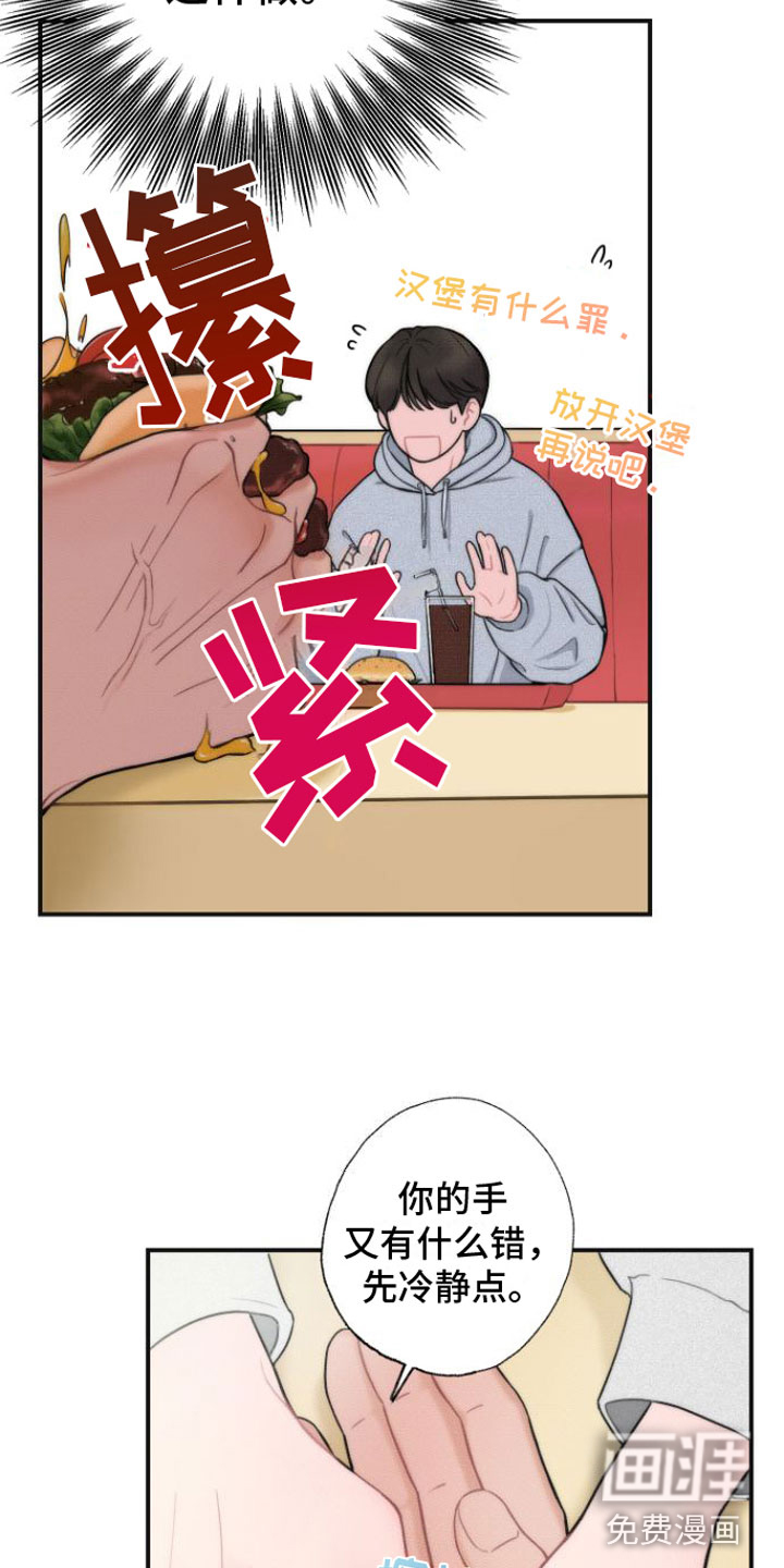 第4话16