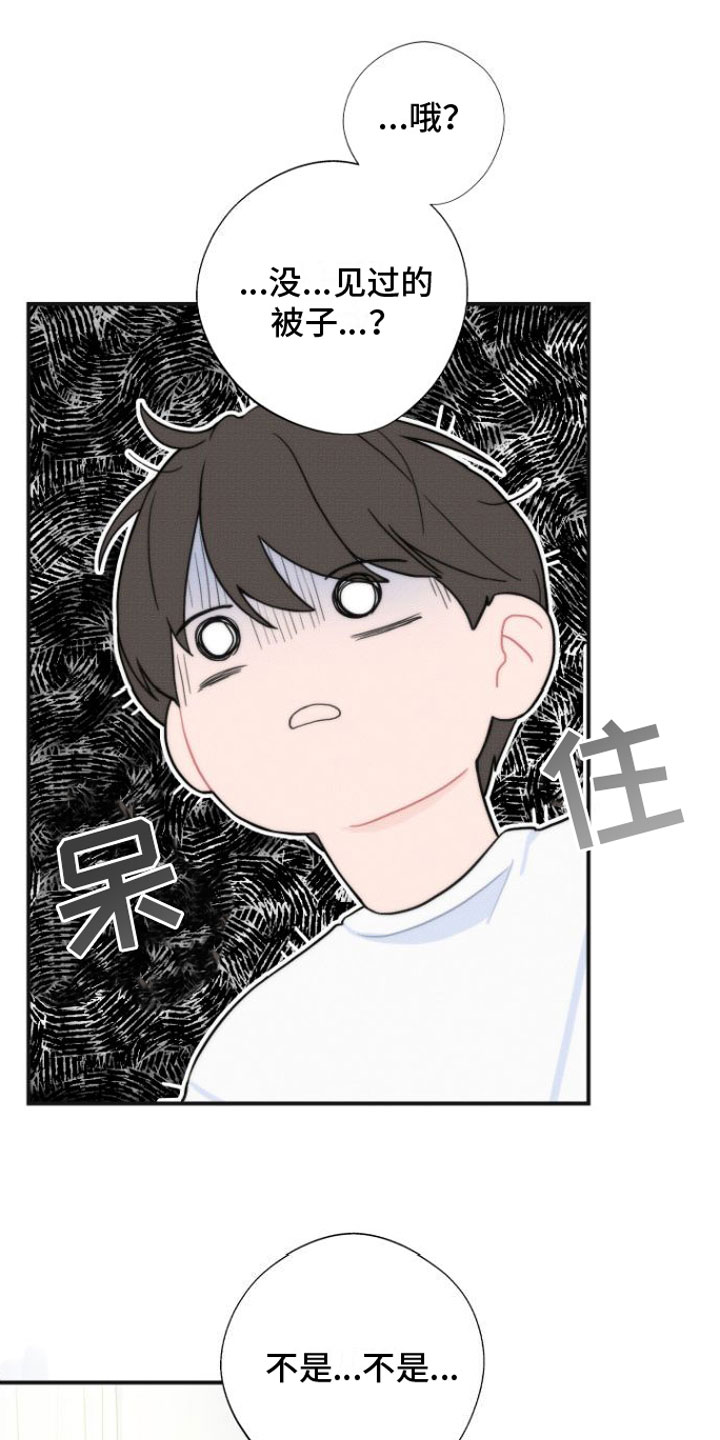 第3话9