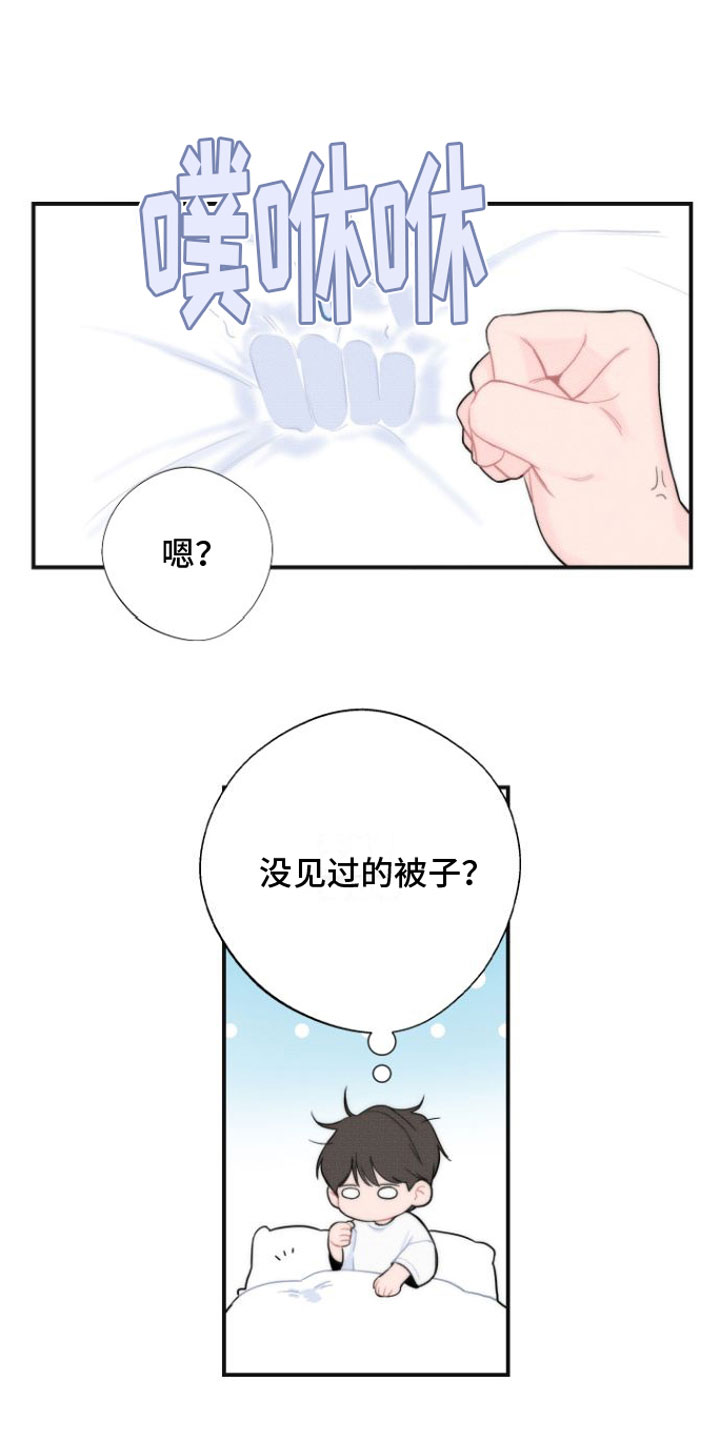 第3话8