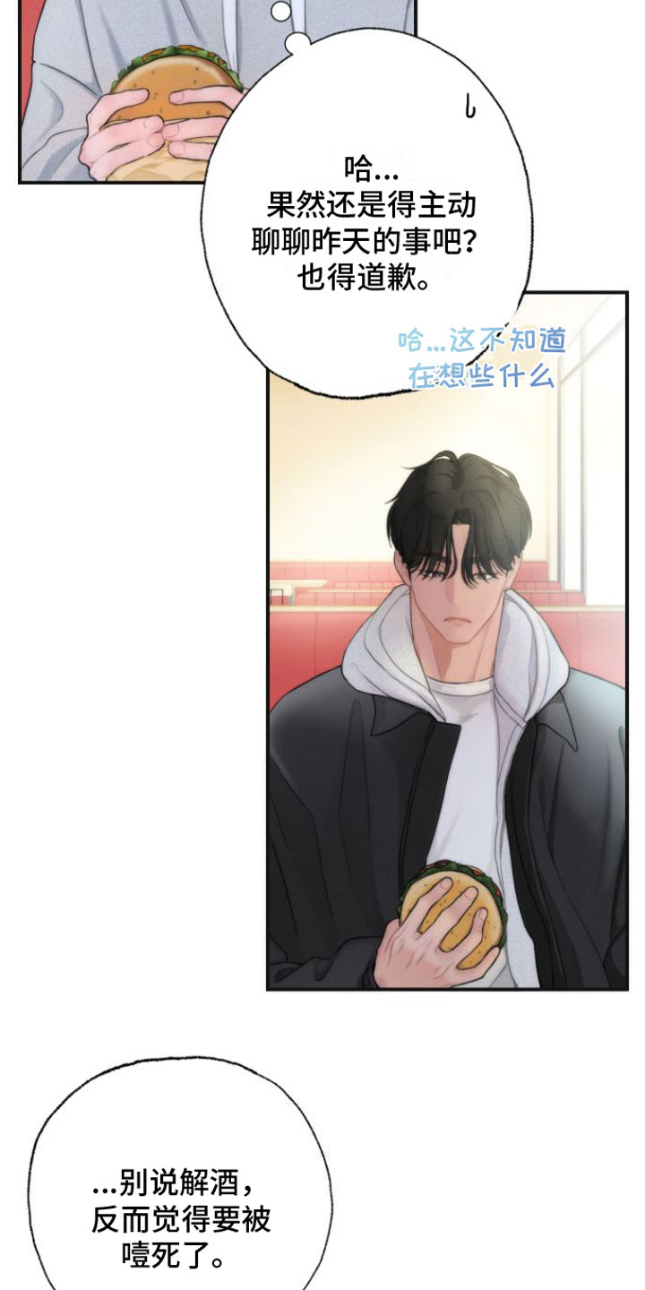 第3话18