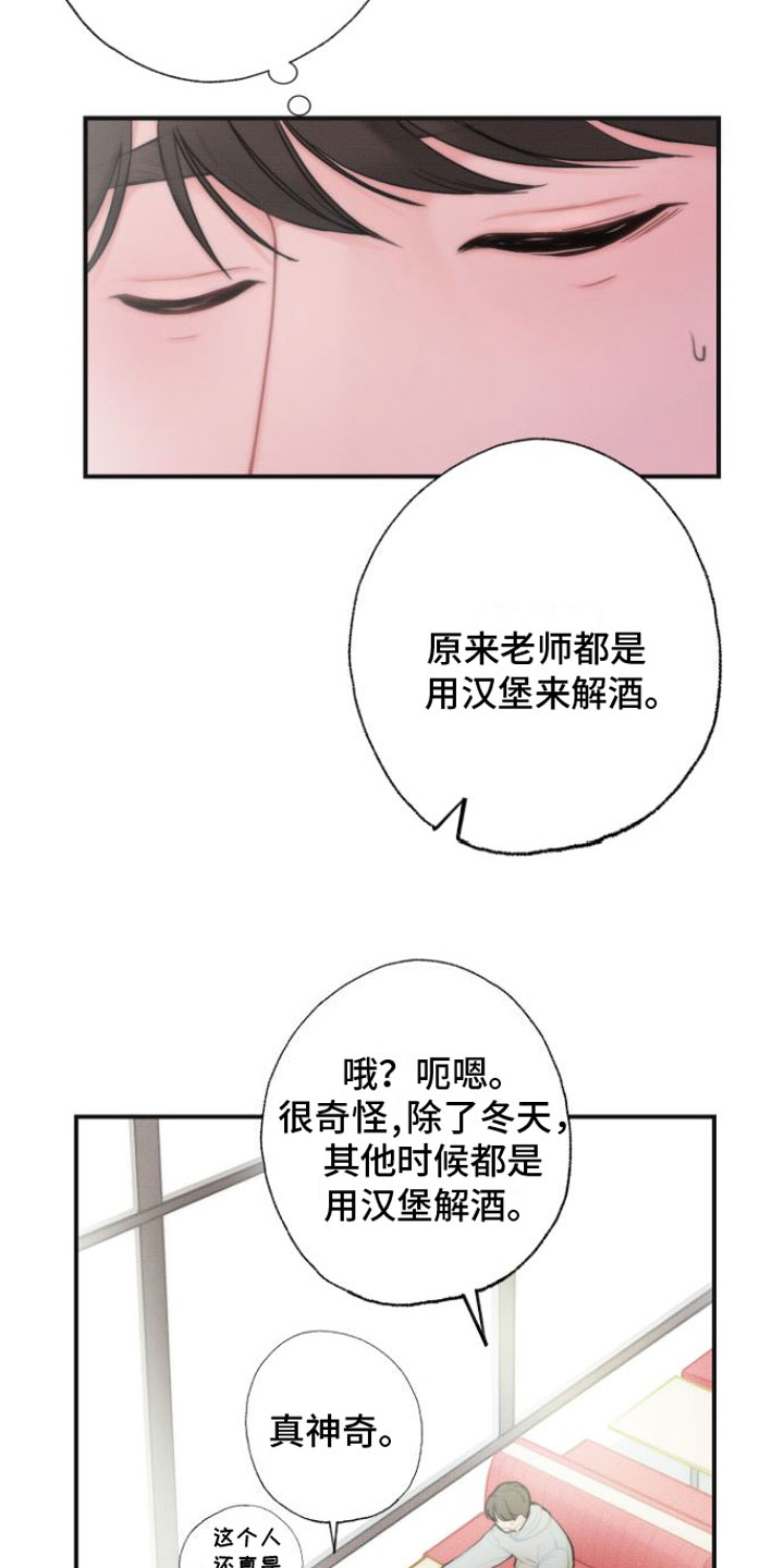 第3话19
