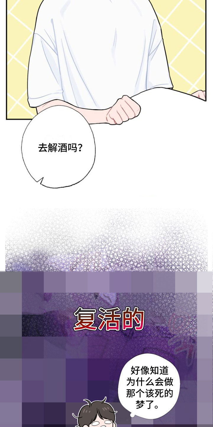 第3话14