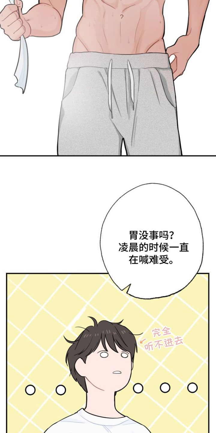 第3话13
