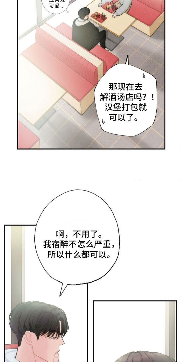 第3话20