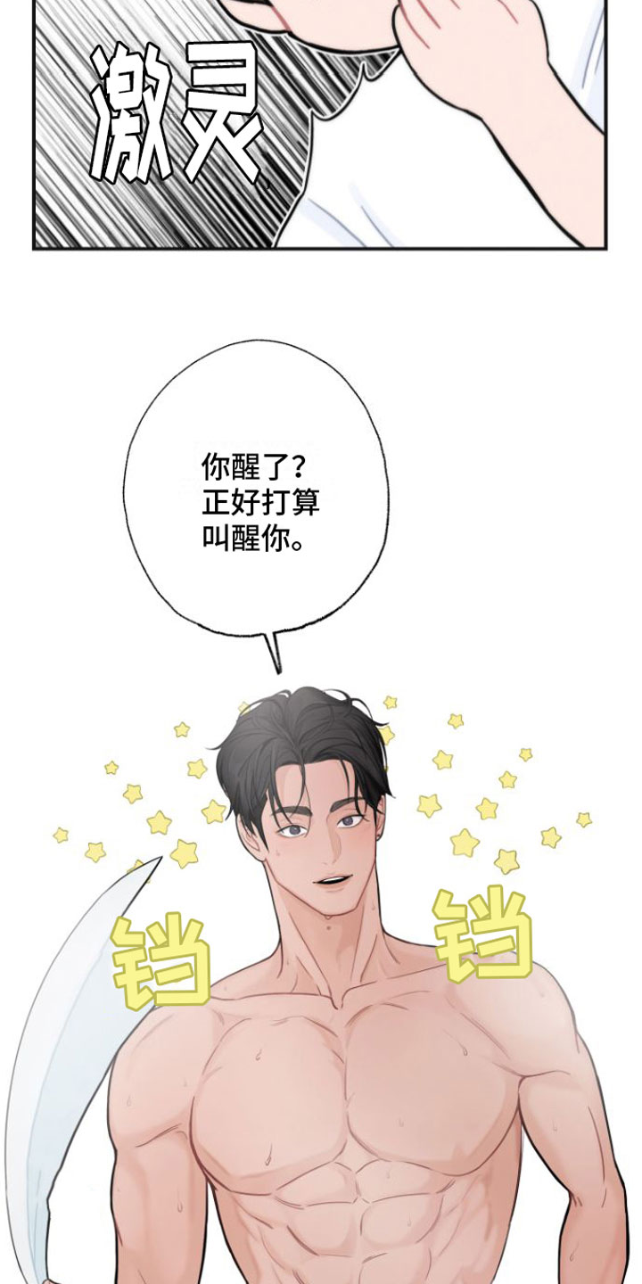 第3话12