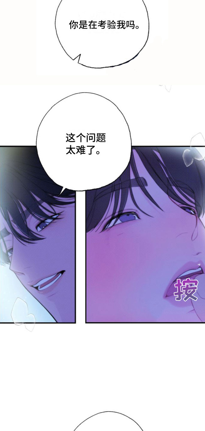 第2话18