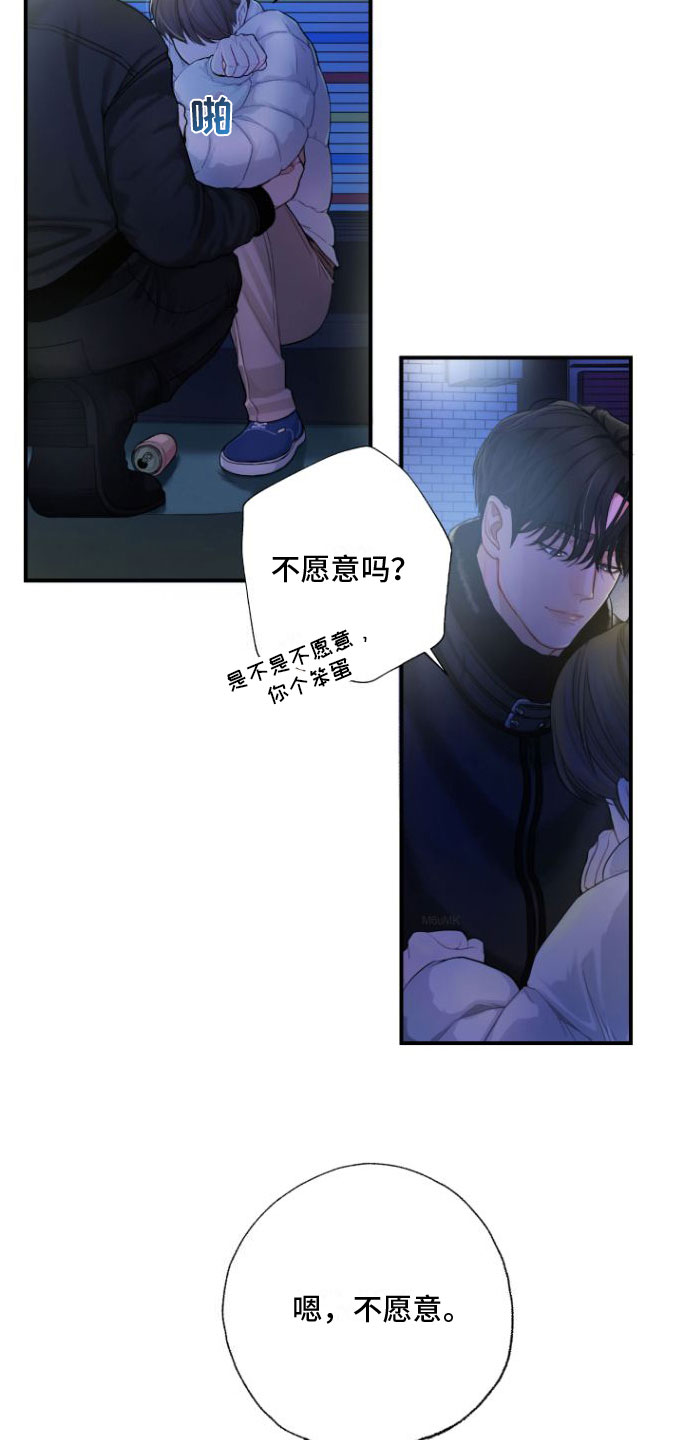 第2话4