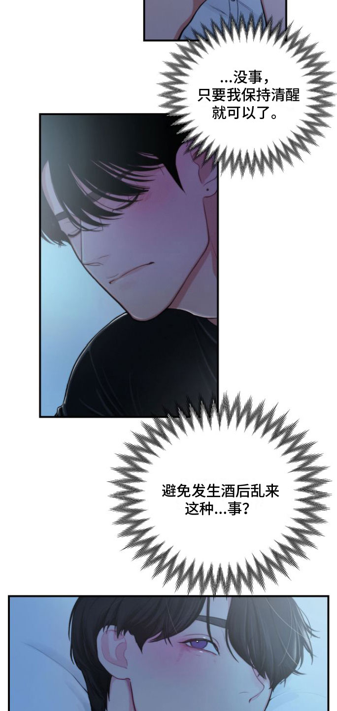 第2话13