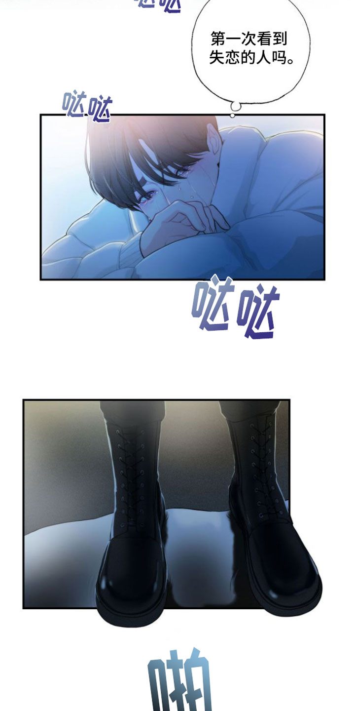 第1话12