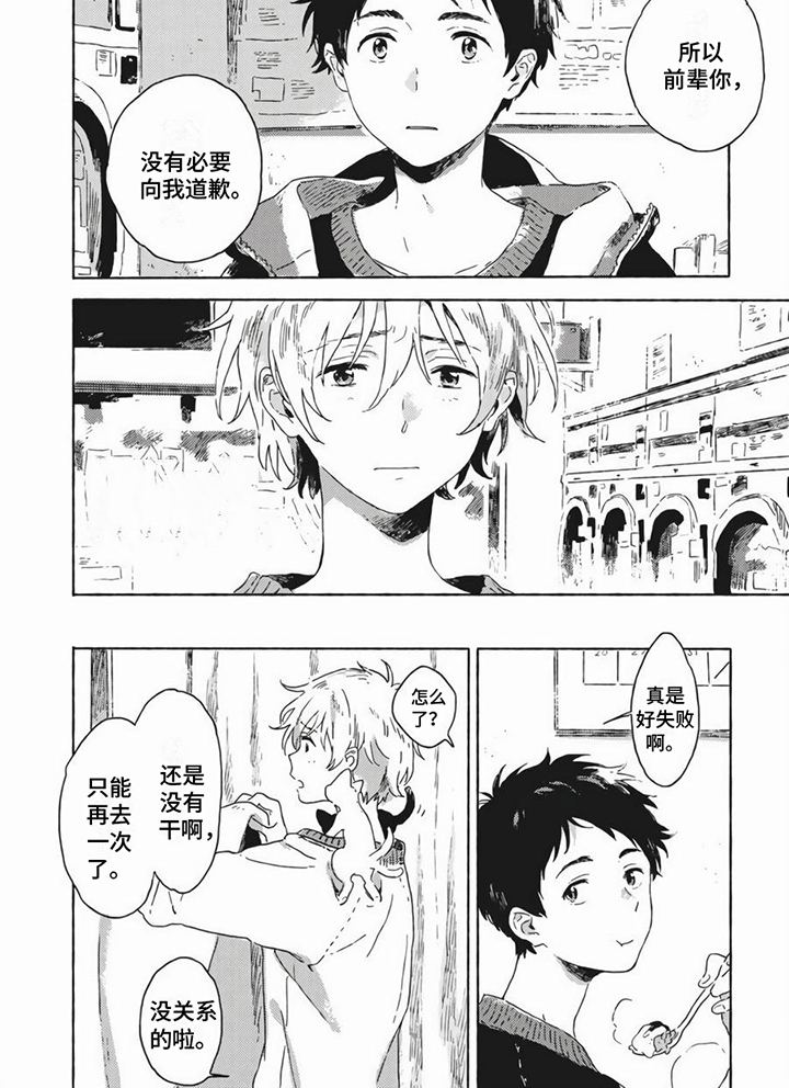 第21话5
