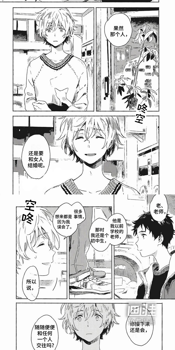 第21话3