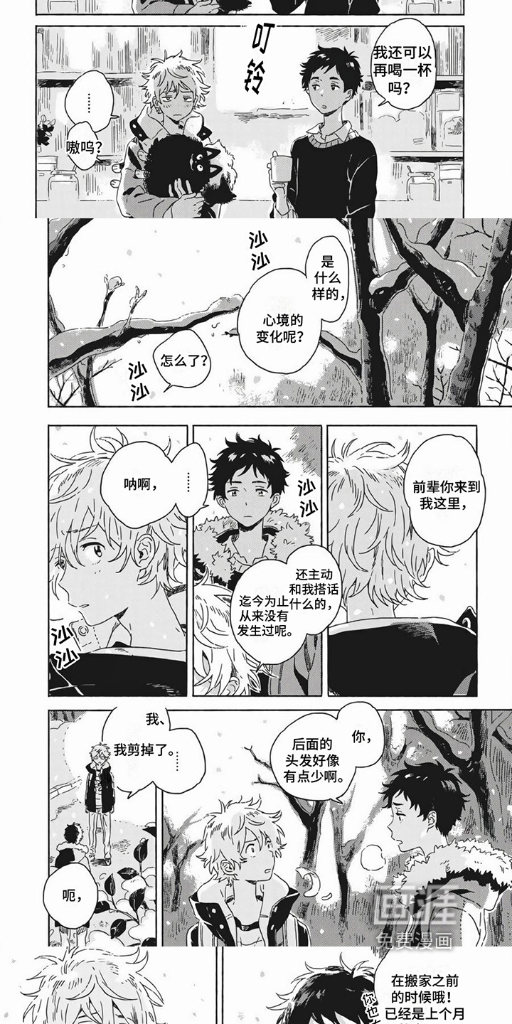 第17话3