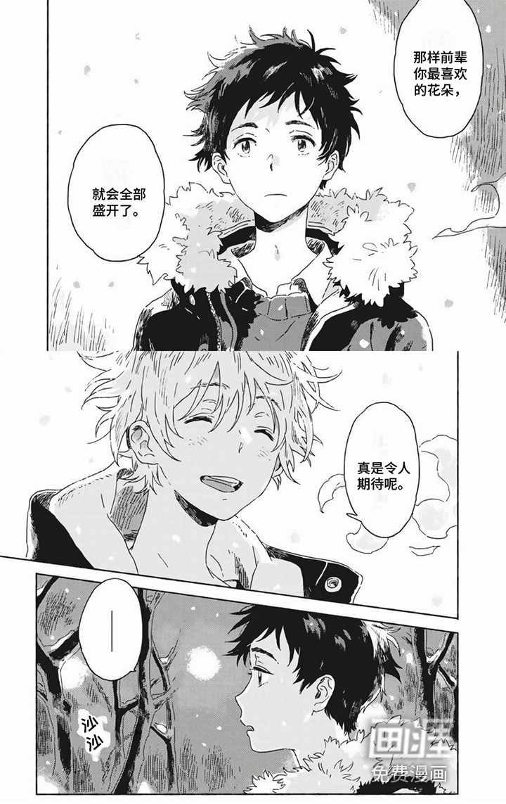 第17话5
