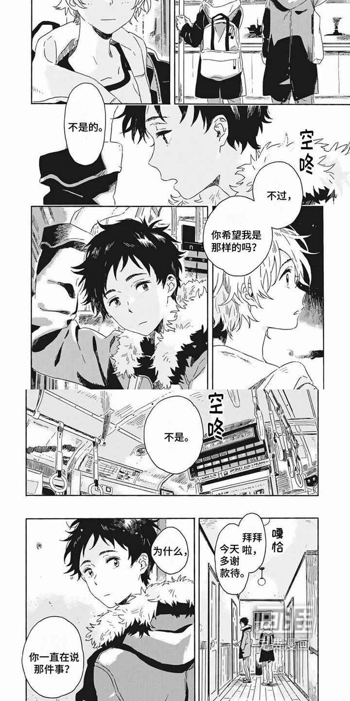 第13话3