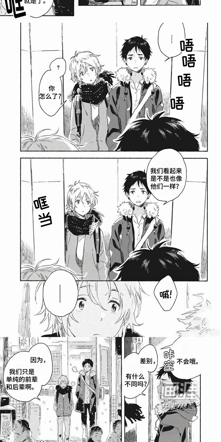第8话3