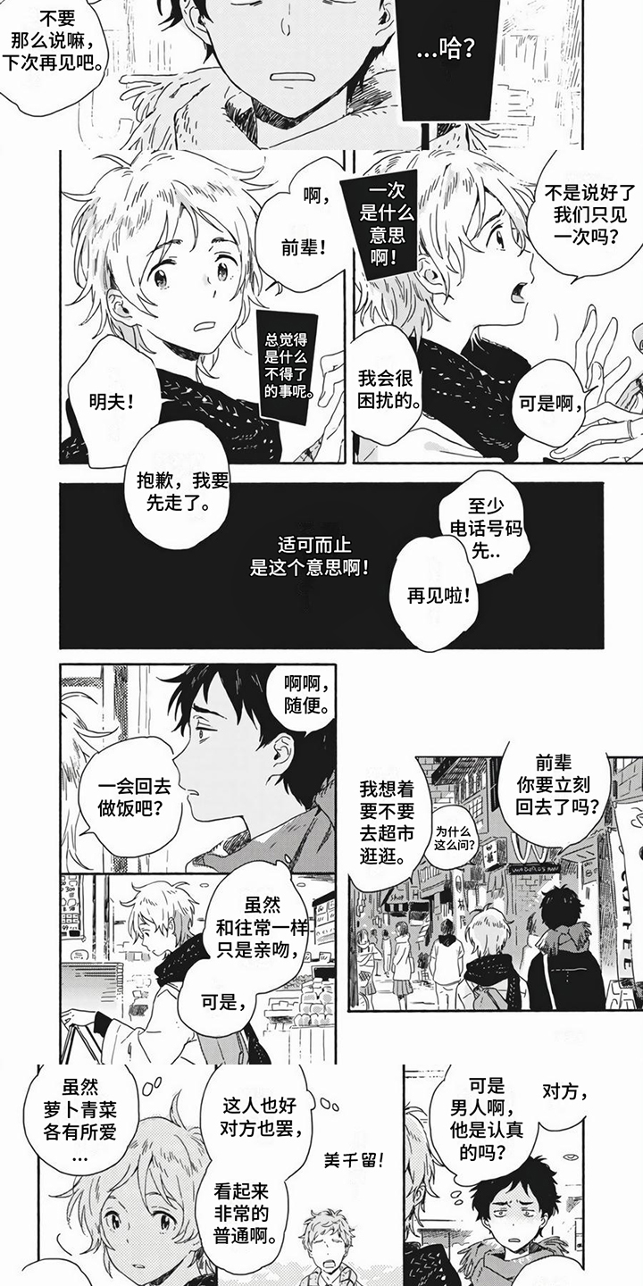 第3话1